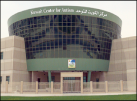 مشروع مركز الكويت للتوحد